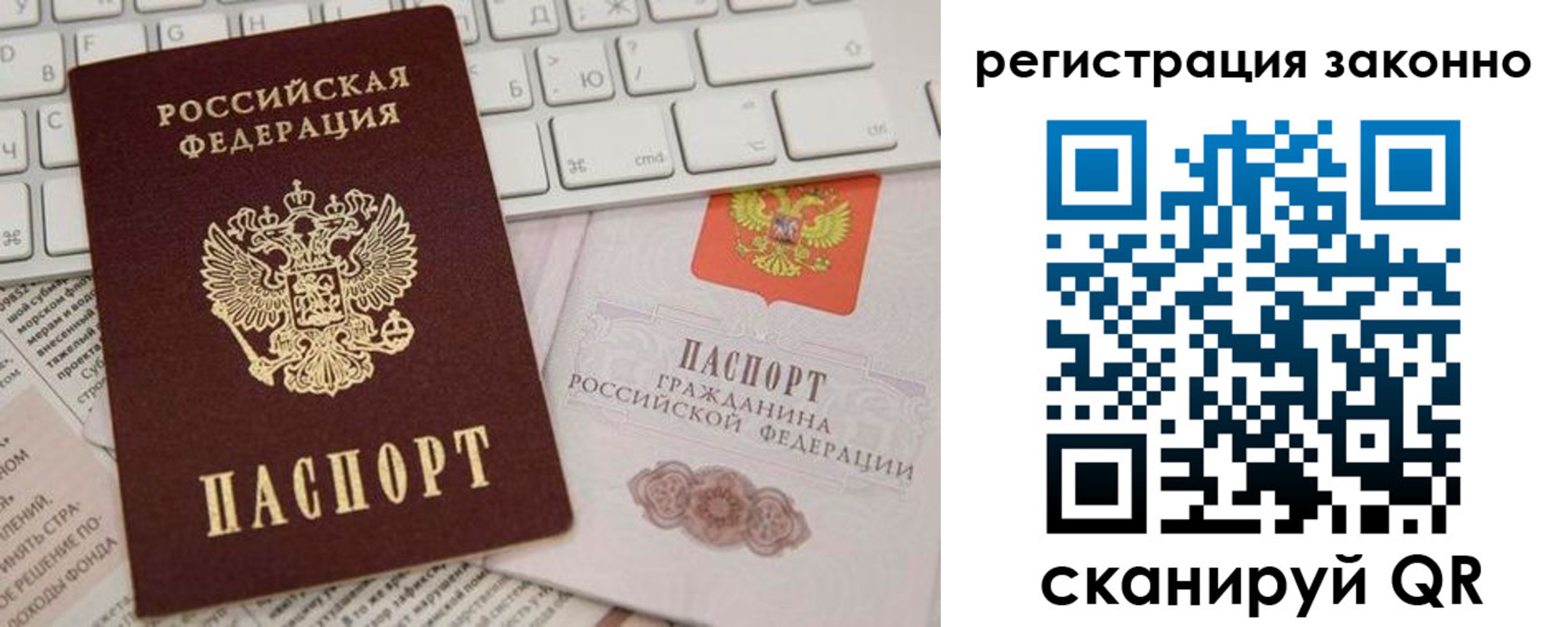 временная регистрация недорого в Черногорске