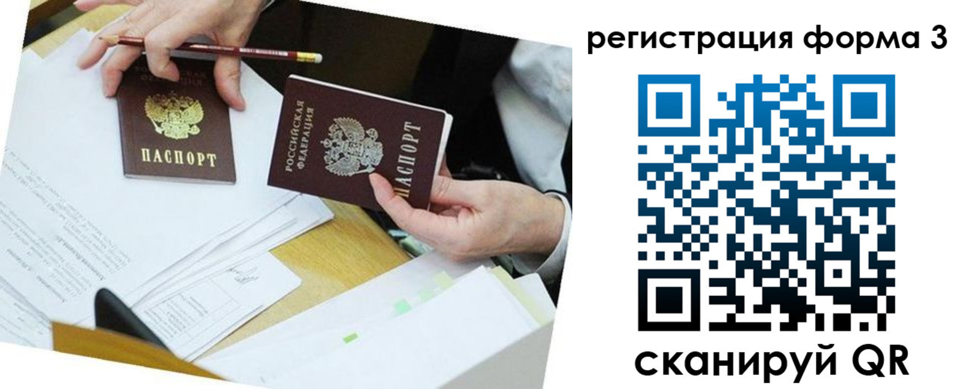 найти адрес прописки в Черногорске