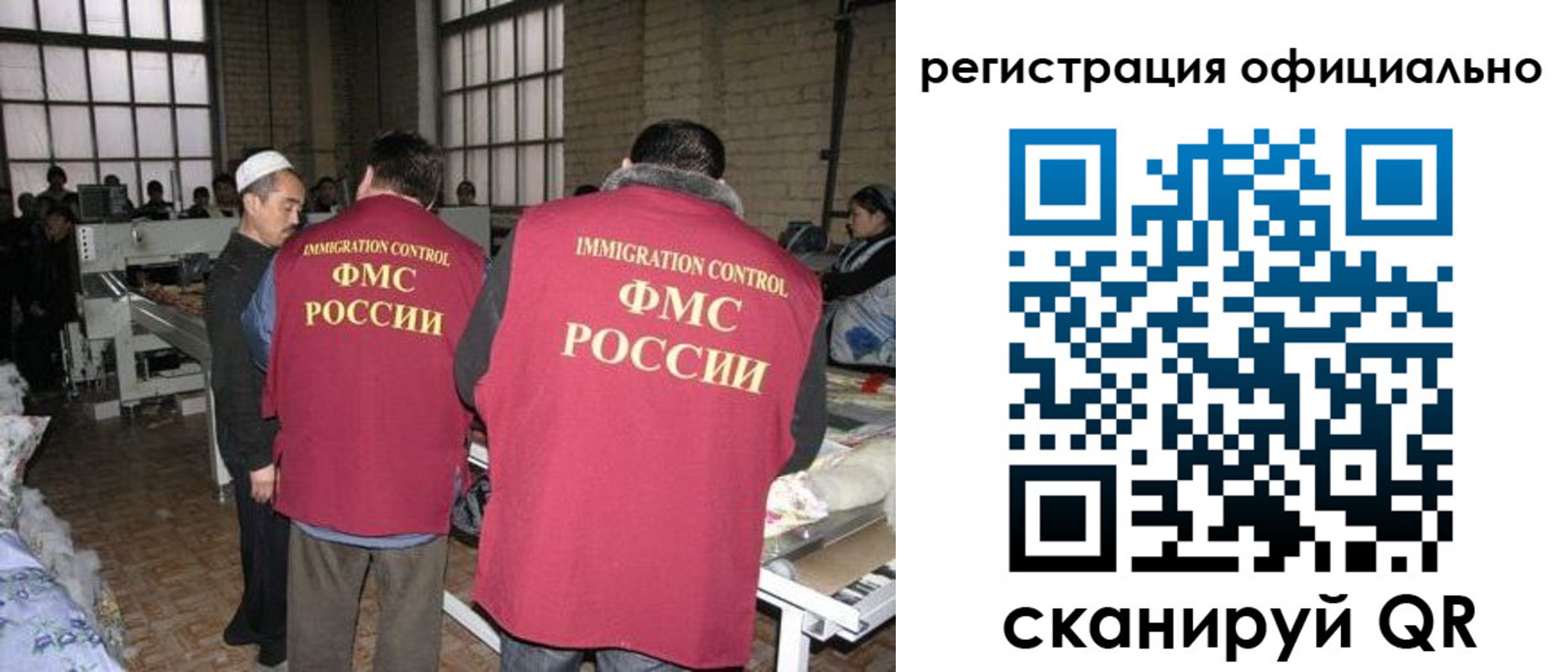 временная регистрация в Черногорске