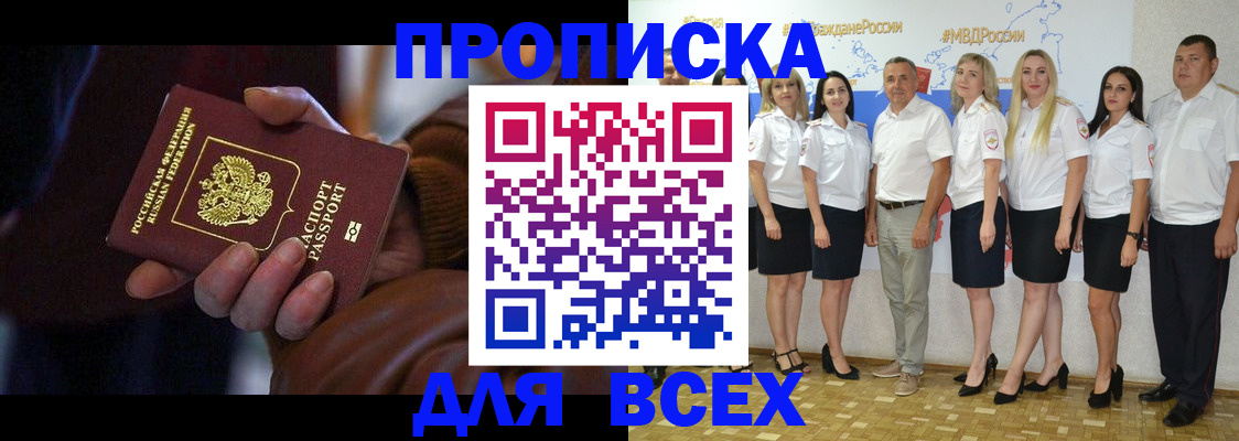 регистрация для школы в Черногорске