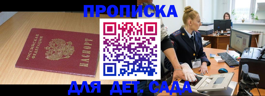 временная регистрация госуслуги в Черногорске