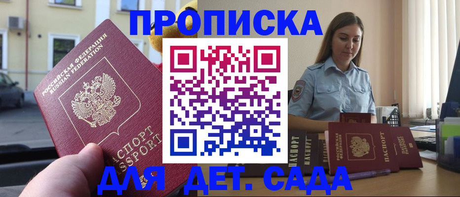 прописка иностранных граждан в Черногорске