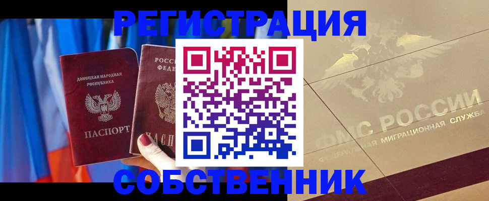 прописка для военкомата в Черногорске